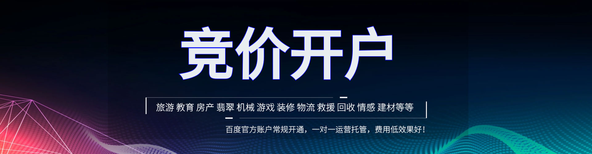 西乡百度运营推广